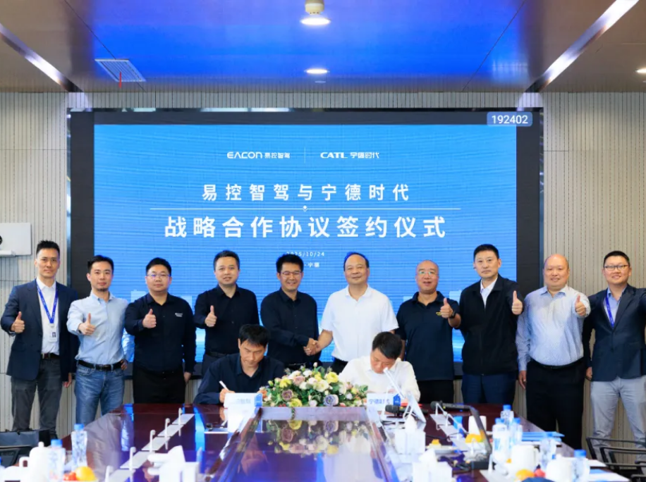 CATL and EACON Partner to Shape Future of Electric Autonomy.png